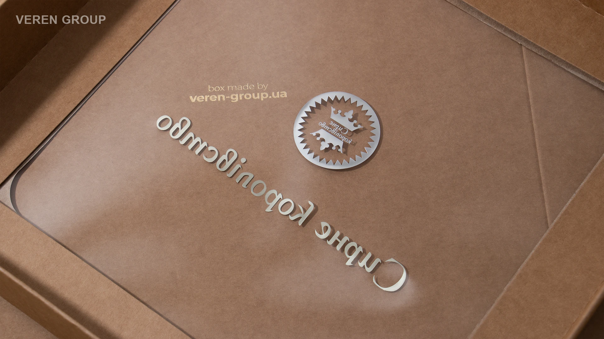 Упаковка для набора сыра, вина, шоколада – Сирне Королівство